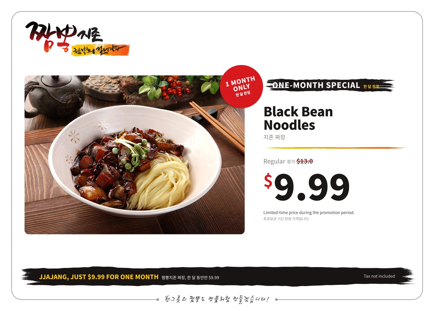 One-month special poster: Black Bean Noodles, regular $13, now $9.99. Jjajang, just $9.99 for one month. Tax not included.